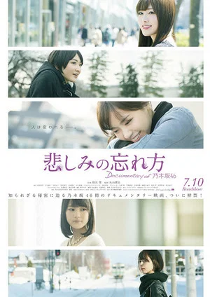Постер: How to Forget Sadness: Documentary of Nogizaka46