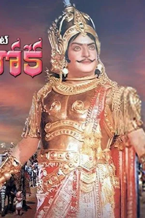 Постер: Samrat Ashoka