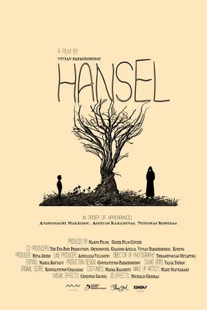 Постер: Hansel