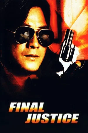 Постер: Final Justice