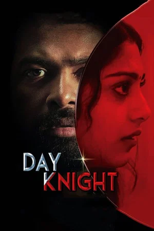 Постер: Day Knight