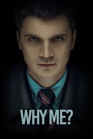 Постер: Почему я?