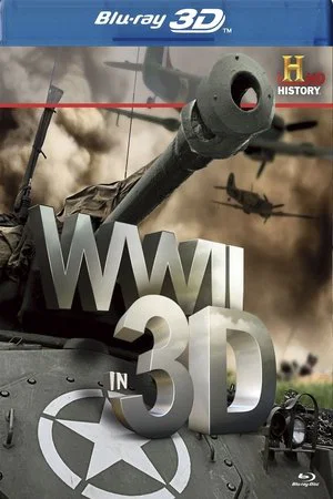 Постер: Вторая Мировая война в 3D