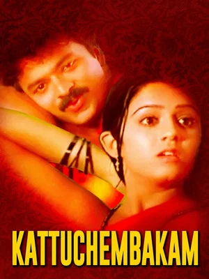 Постер: Kattuchembakam