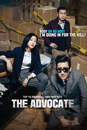 Постер: The Advocate: A Missing Body