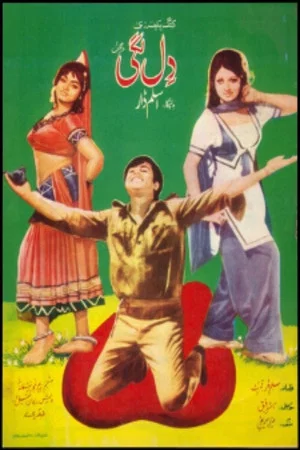 Постер: Dil Lagi