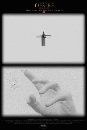 Постер: Desire