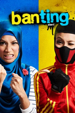 Постер: Banting