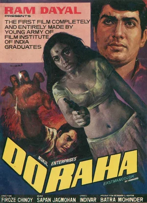 Постер: Do Raha