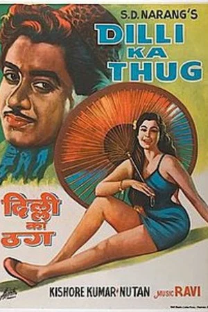 Постер: Dilli Ka Thug