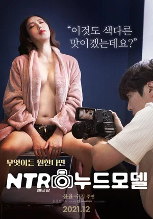 Постер: NTR Nude Model