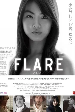 Постер: FLARE
