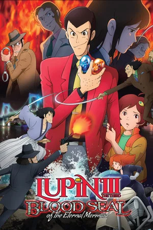 Постер: Lupin the Third: Blood Seal of the Eternal Mermaid