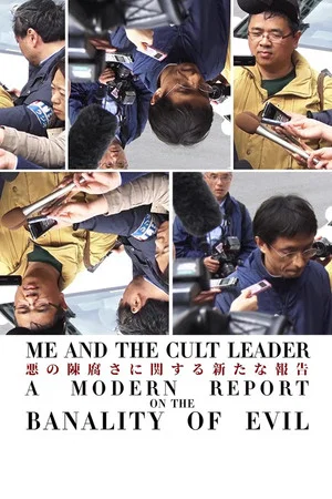 Постер: Me and the Cult Leader: A Modern Report on the Banality of Evil