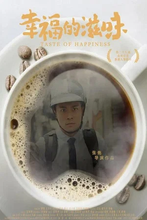 Постер: Taste of Happiness