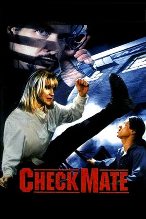 Постер: Deep Cover