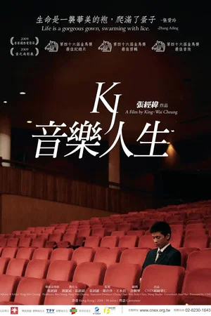 Постер: KJ: Music and Life
