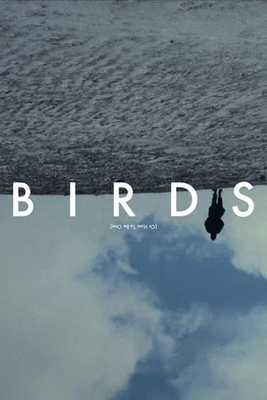 Постер: Birds (Or How to Be One)