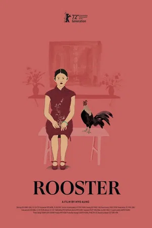 Постер: Rooster