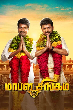 Постер: Mapla Singam