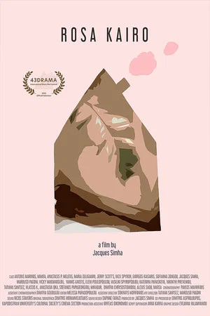 Постер: Rosa Kairo