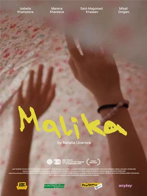 Постер: Malika