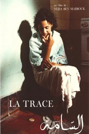 Постер: The Trace