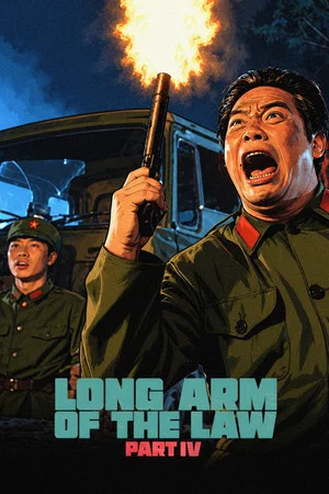Постер: Long Arm of the Law IV: Underground Express