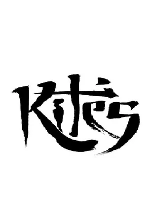 Постер: KItes