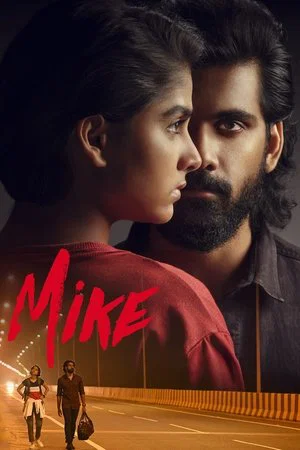 Постер: Mike