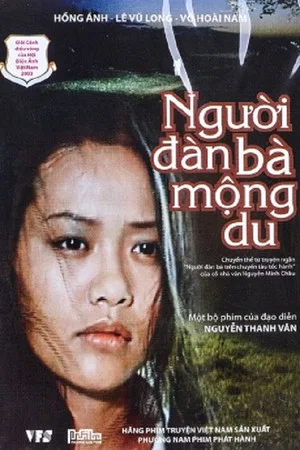 Постер: The Somnambulist Woman