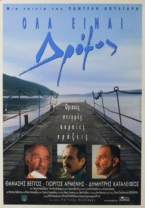 Постер: It's a Long Road