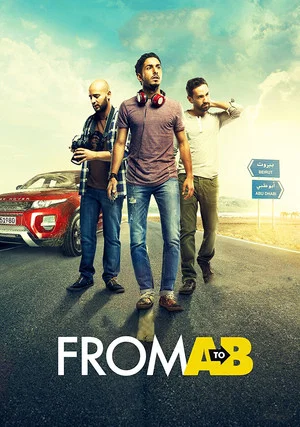 Постер: From A to B