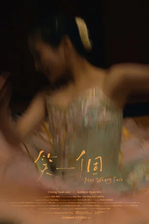 Постер: Her Wrong Face