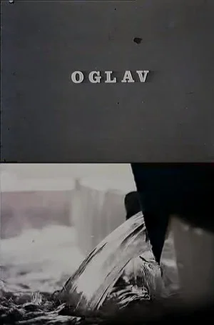 Постер: Vamp