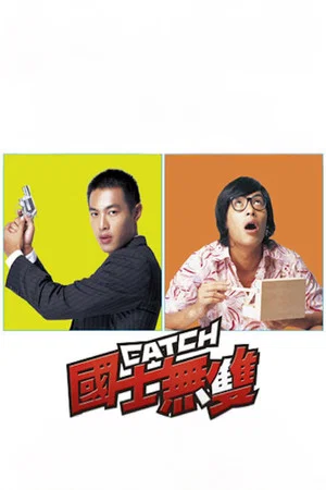 Постер: Catch