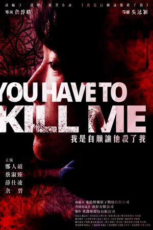 Постер: You Have To Kill Me