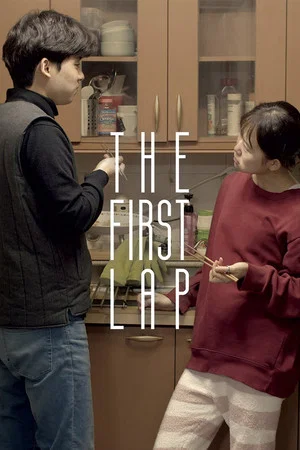 Постер: The First Lap