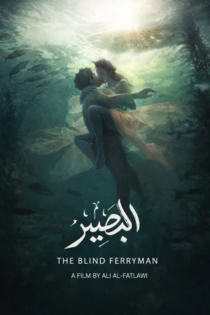 Постер: The Blind Ferryman