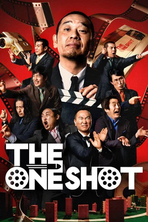 Постер: THE ONE SHOT