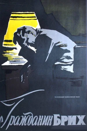 Постер: Гражданин Брих