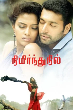 Постер: Nimirndhu Nil