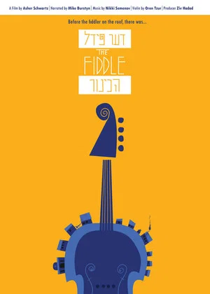Постер: The Fiddle