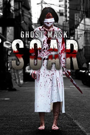 Постер: Ghost Mask: Scar
