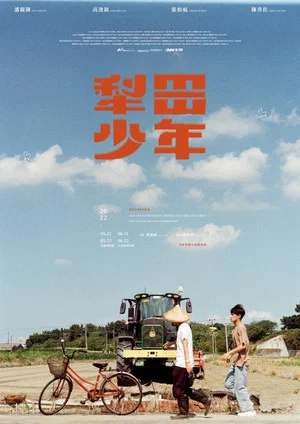 Постер: Between Farmlands