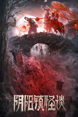 Постер: The Town of Ghosts