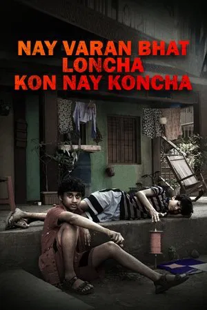 Постер: Nay Varan Bhat Loncha Kon Nai Koncha