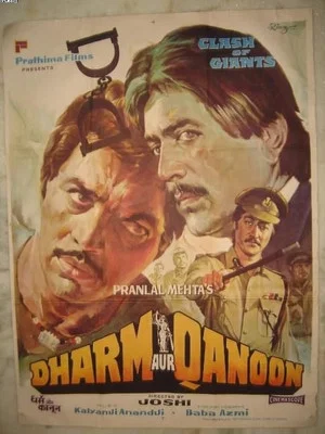 Постер: Dharm Aur Qanoon