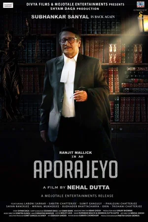 Постер: Aporajeyo