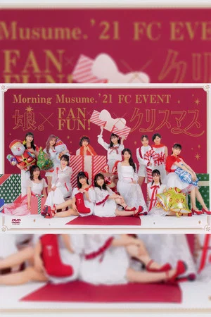 Постер: Morning Musume.'21 FC Event ~Musume. × FAN×Fun! × Christmas~